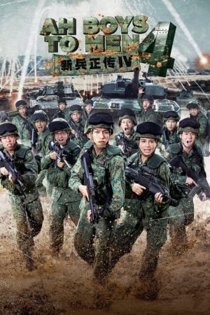 ดูหนังออนไลน์ฟรี Ah Boys to Men 4 (2017) พลทหารครื้นคะนอง 4 movie678