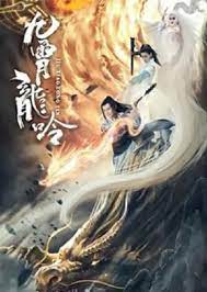 ดูหนังออนไลน์ฟรี Nine Heavens Dragon Legend (2021) ตำนานมังกรเก้าสวรรค์ movie678
