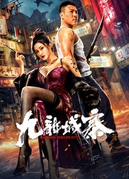 ดูหนังออนไลน์ Kowloon Walled City (2021) movie678