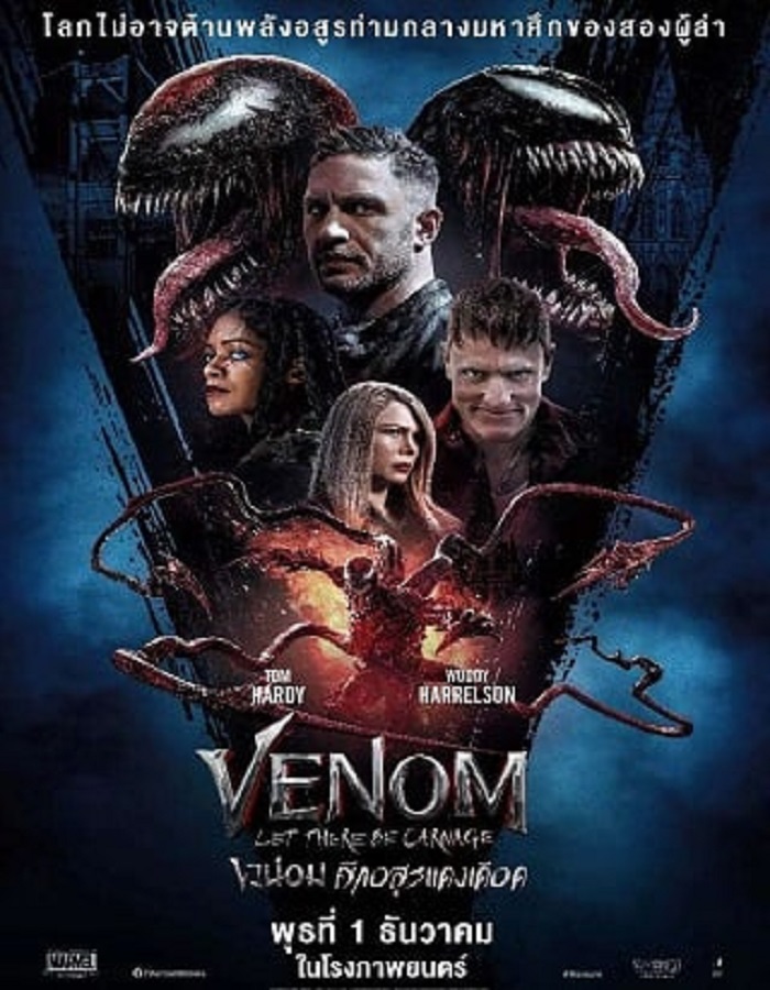 ดูหนังออนไลน์ฟรี Venom 2 Let There Be Carnage เวน่อม 2 ศึกอสูรแดงเดือด movie678