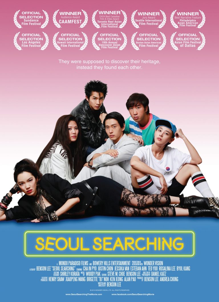 ดูหนังออนไลน์ฟรี Seoul Searching 2015 ต่างขั้วทัวร์ทั่วโซล movie678