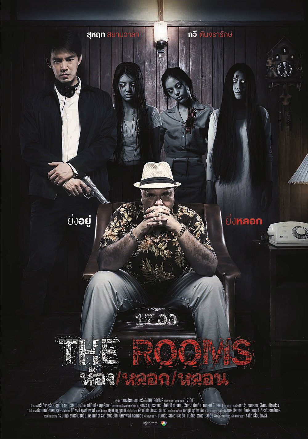 ดูหนังออนไลน์ ดูหนังออนไลน์ THE ROOMS 2014 ห้องหลอกหลอน movie678