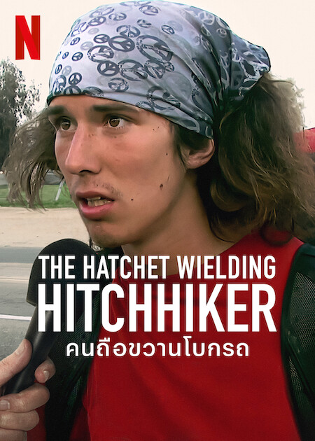 ดูหนังออนไลน์ ดูหนังออนไลน์ใหม่ The Hatchet Wielding Hitchhiker 2023 คนถือขวานโบกรถ movie678