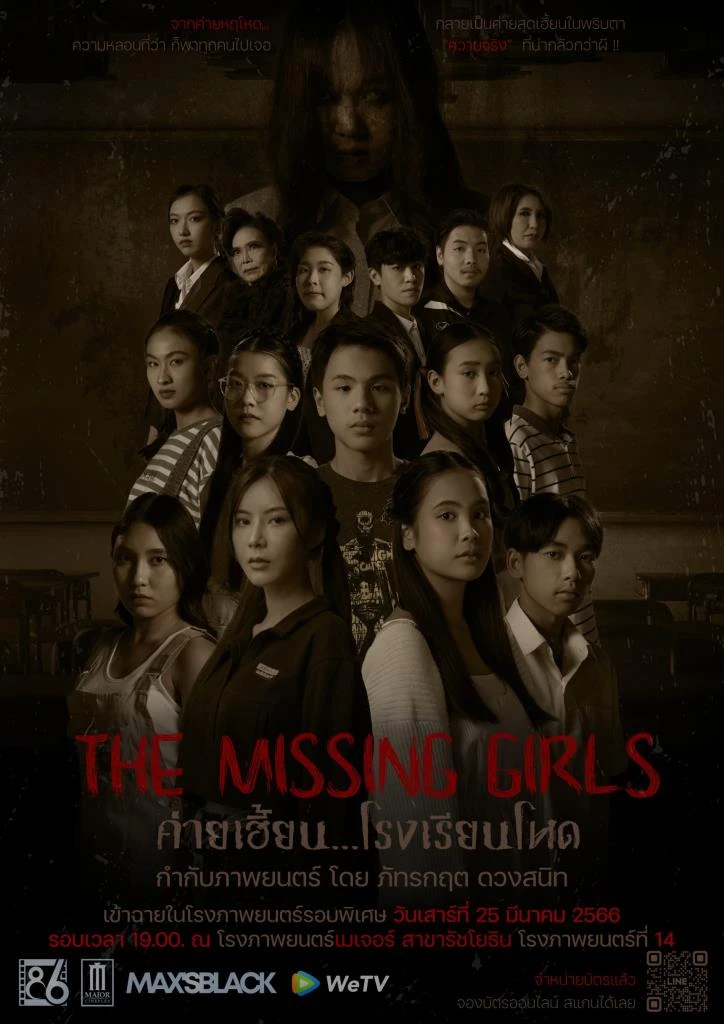ดูหนังออนไลน์ฟรี ดูหนังออนไลน์ใหม่ The Missing Girls 2023 ค่ายเฮี้ยน โรงเรียนโหด movie678
