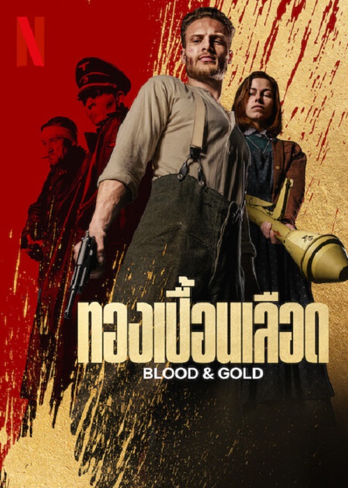 ดูหนังออนไลน์ฟรี ดูหนังออนไลน์ใหม่ Blood & Gold 2023 ทองเปื้อนเลือด movie678