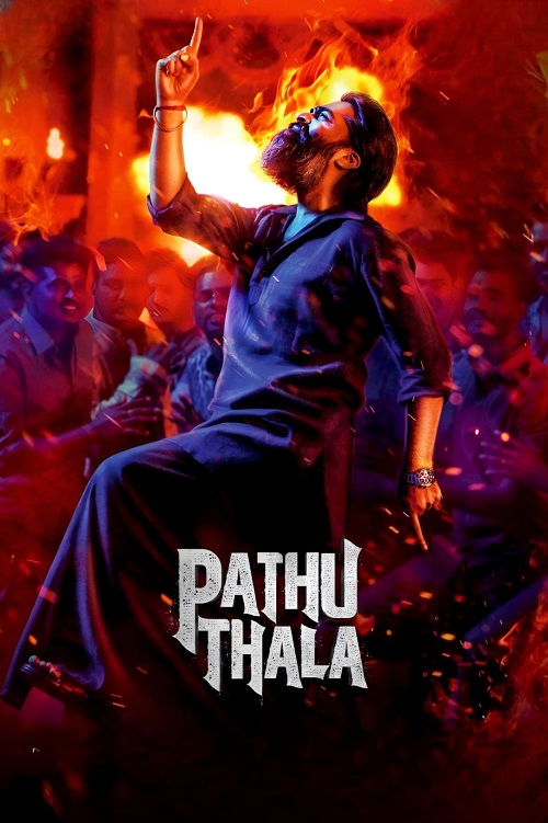 ดูหนังออนไลน์ ดูหนังออนไลน์ใหม่ Pathu Thala 2023 ปาธุ ทาลา movie678