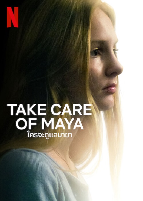 ดูหนังออนไลน์ ดูหนังออนไลน์ใหม่ Take Care of Maya 2023 ใครจะดูแลมายา movie678