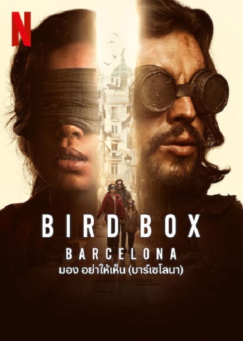 ดูหนังออนไลน์ ดูหนังออนไลน์ใหม่ Bird Box Barcelona 2023 มอง อย่าให้เห็น movie678