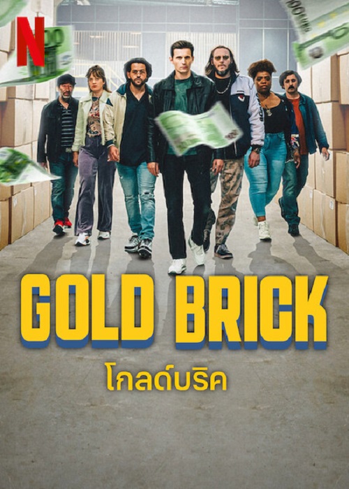 ดูหนังออนไลน์ฟรี ดูหนังออนไลน์ใหม่ Gold Brick 2023 โกลด์บริค movie678