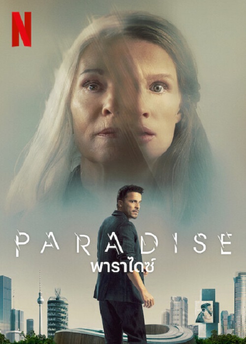 ดูหนังออนไลน์ฟรี ดูหนังออนไลน์ใหม่ Paradise 2023 พาราไดซ์ movie678