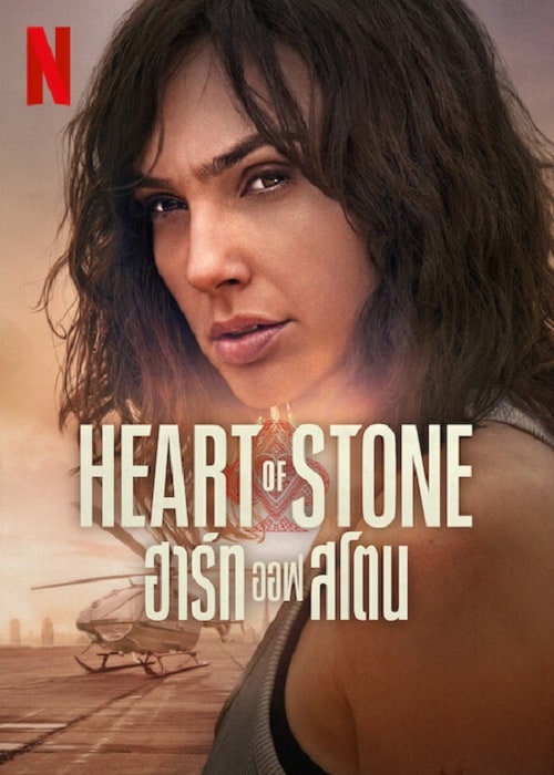 ดูหนังออนไลน์ฟรี ดูหนังออนไลน์ใหม่ Heart of Stone 2023 ฮาร์ท ออฟ สโตน movie678