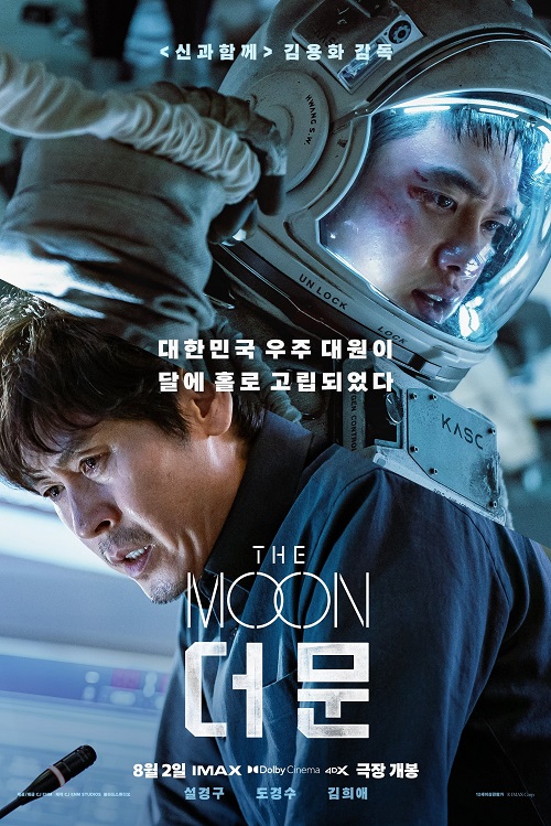 ดูหนังออนไลน์ ดูหนังออนไลน์ใหม่ The Moon 2023 ปฏิบัติการพิชิตจันทร์ movie678