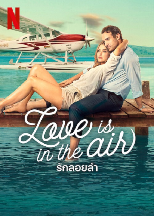 ดูหนังออนไลน์ฟรี ดูหนังออนไลน์ใหม่ Love Is in the Air 2023 รักลอยลำ movie678