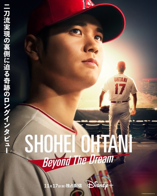 ดูหนังออนไลน์ฟรี ดูหนังออนไลน์ใหม่ Shohei Ohtani Beyond the Dream 2023 movie678