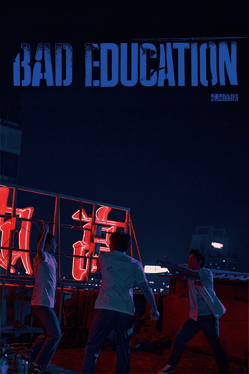 ดูหนังออนไลน์ฟรี ดูหนังออนไลน์ใหม่ Bad Education 2023 บทเรียน​ชั่ว movie678
