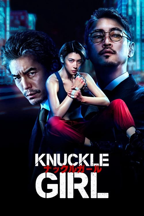 ดูหนังออนไลน์ ดูหนังออนไลน์ใหม่ Knuckle Girl 2023 เจ๊ทวงแค้น movie678