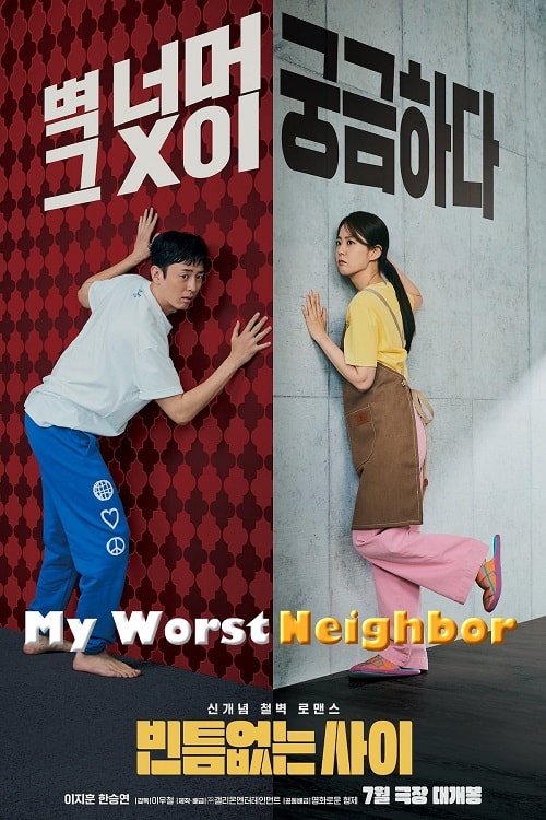 ดูหนังออนไลน์ฟรี ดูหนังออนไลน์ใหม่ My Worst Neighbor 2023 movie678