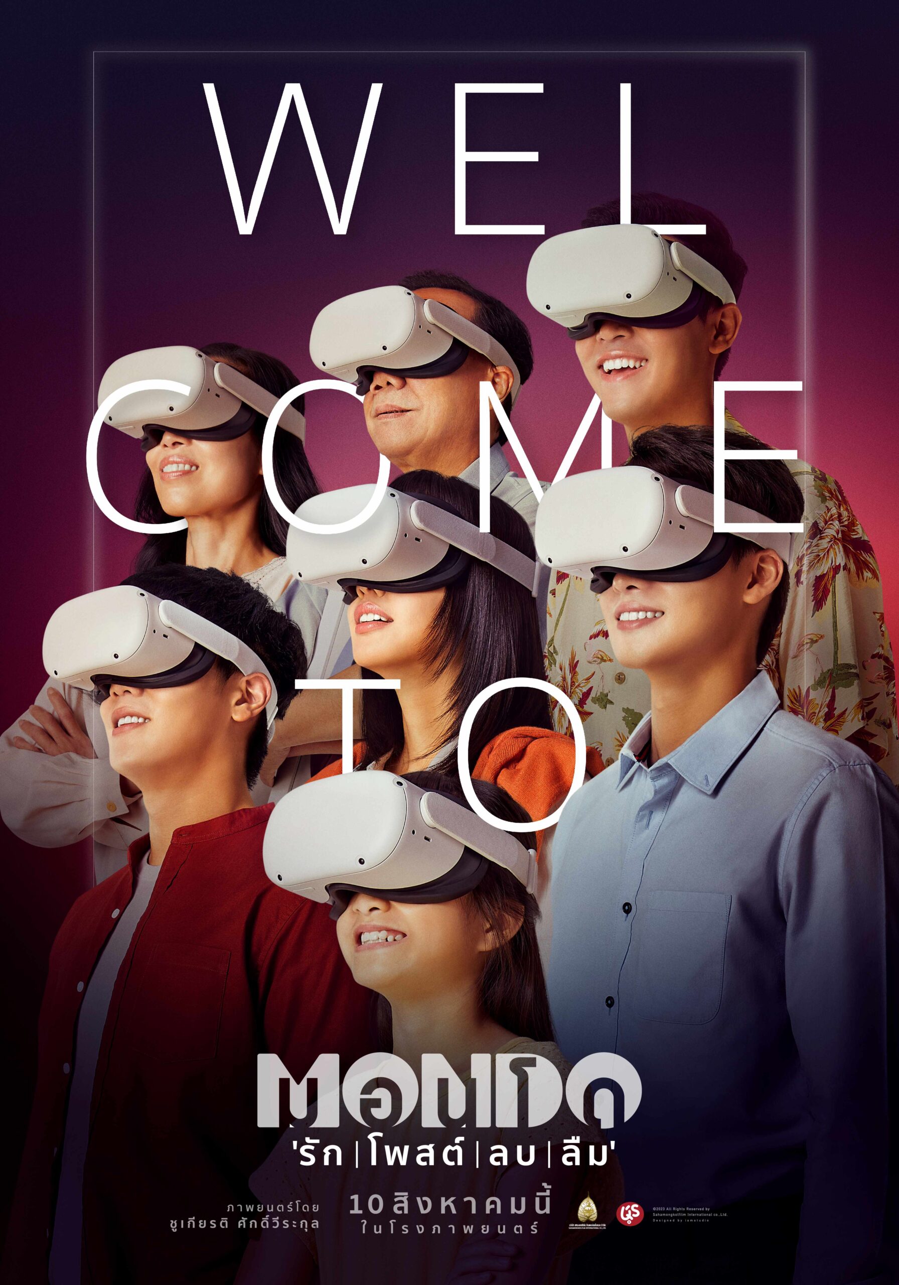 ดูหนังออนไลน์ฟรี ดูหนังออนไลน์ใหม่ Mondo 2023 มอนโด รัก | โพสต์ | ลบ | ลืม movie678